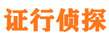 泰山市私家侦探